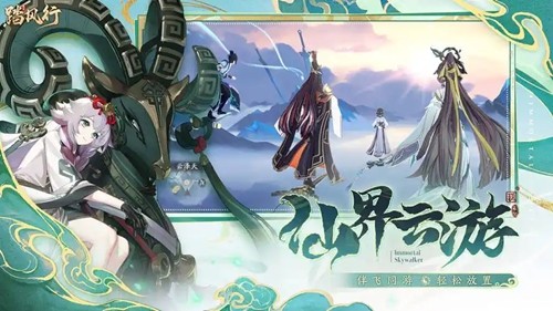 踏风行武宗神通推荐-踏风行武宗最强搭配