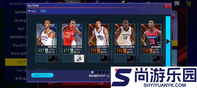 NBA2K16中文版下载