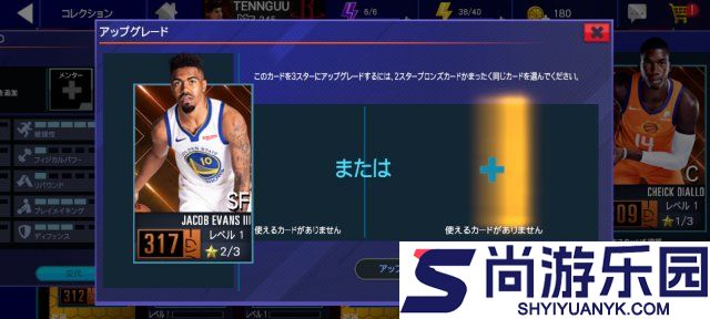 NBA2K16中文版下载