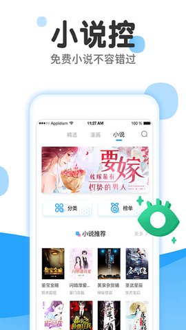 歪漫社完整免费阅读APP下载
