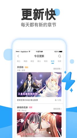 歪漫社完整免费阅读APP下载