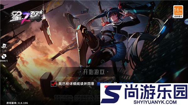 星之翼手游官方版下载