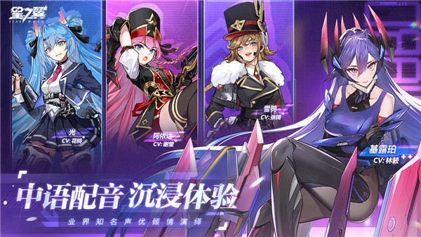 星之翼手游官方版下载