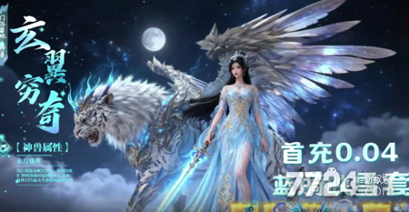 仙魔纪2025最新礼包码合集-仙魔纪兑换码小程序可用