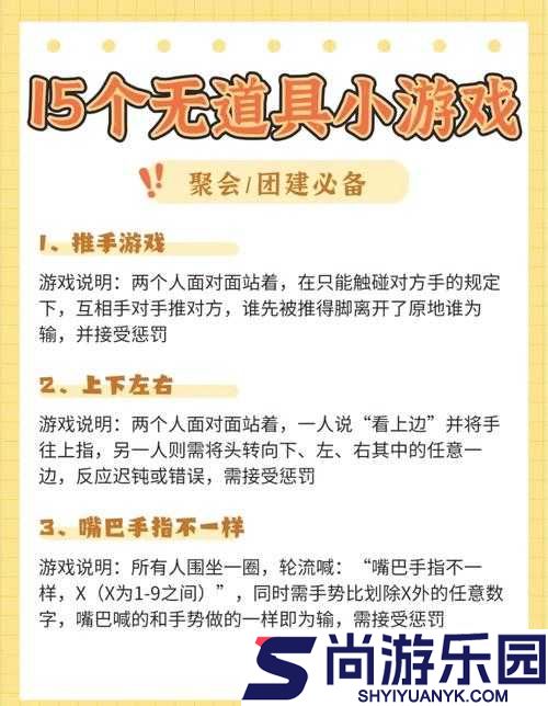 输了就得接受让同学玩身体全部位置的游戏挑战