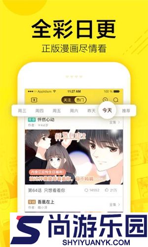 迷妹漫画免广告版下载