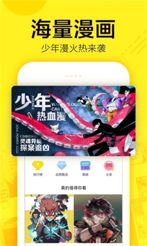 迷妹漫画免广告版下载