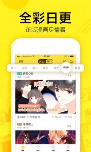 迷妹漫画免广告版下载