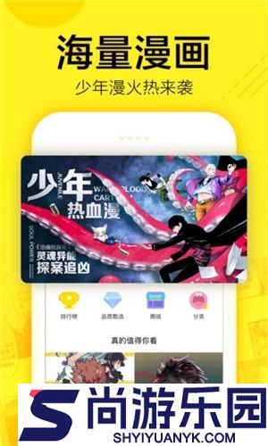 迷妹漫画免广告版下载