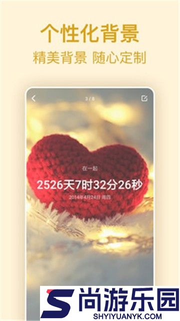 时间管理倒计时手机版下载