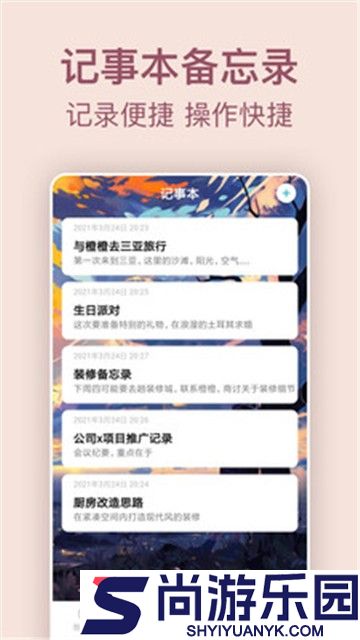 时间管理倒计时手机版下载