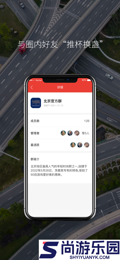 司机网安卓版下载