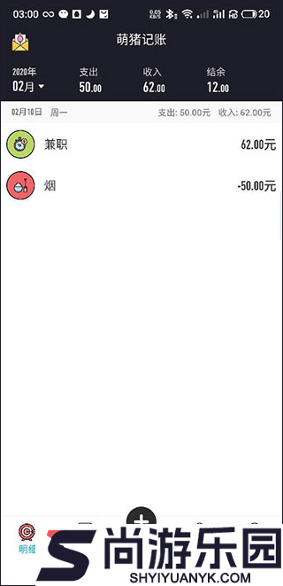 萌猪记账app下载