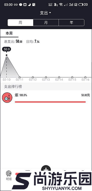 萌猪记账app下载