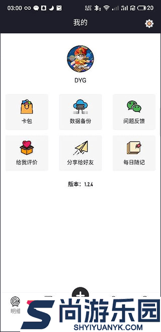 萌猪记账app下载