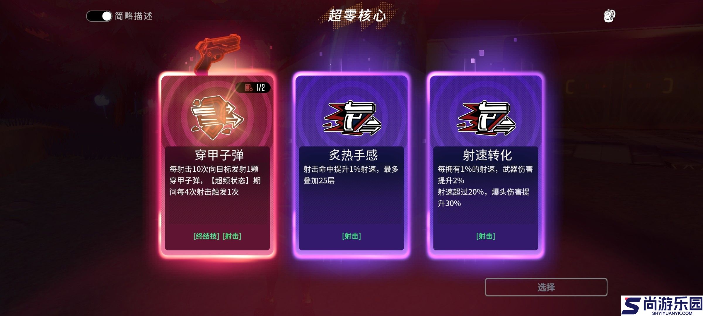 原零守望手游下载