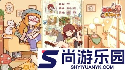 我的休闲时光菜谱攻略