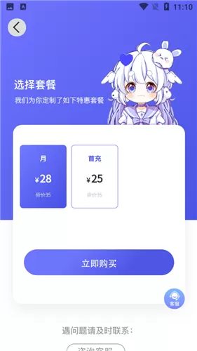 府声fm免费下载最新版本