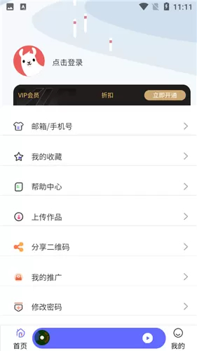 府声fm免费下载最新版本
