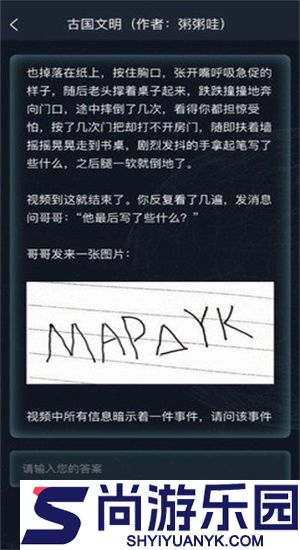 CRIMASTER侦探联盟手机版下载