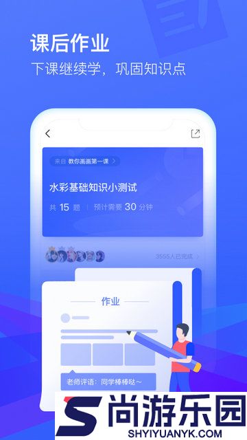 cctalk网课最新版下载