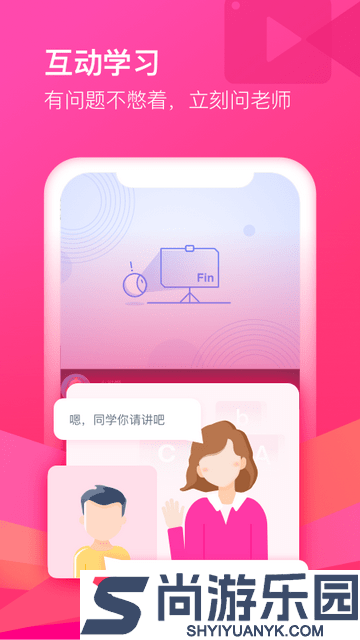 cctalk网课最新版下载