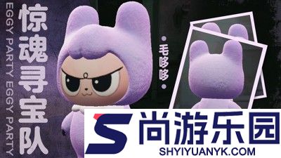 蛋仔派对兑换码2025永久皮肤免费