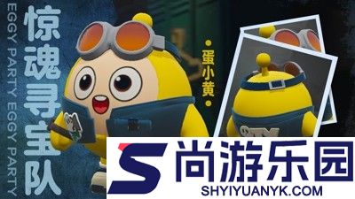 蛋仔派对兑换码2025永久皮肤免费