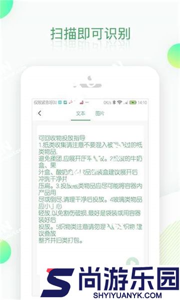 先知全能扫描手机版下载