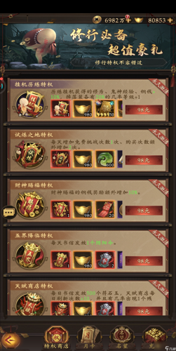 长生炼丹师兑换码合集