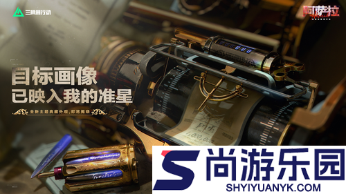 三角洲行动s7前瞻汇总