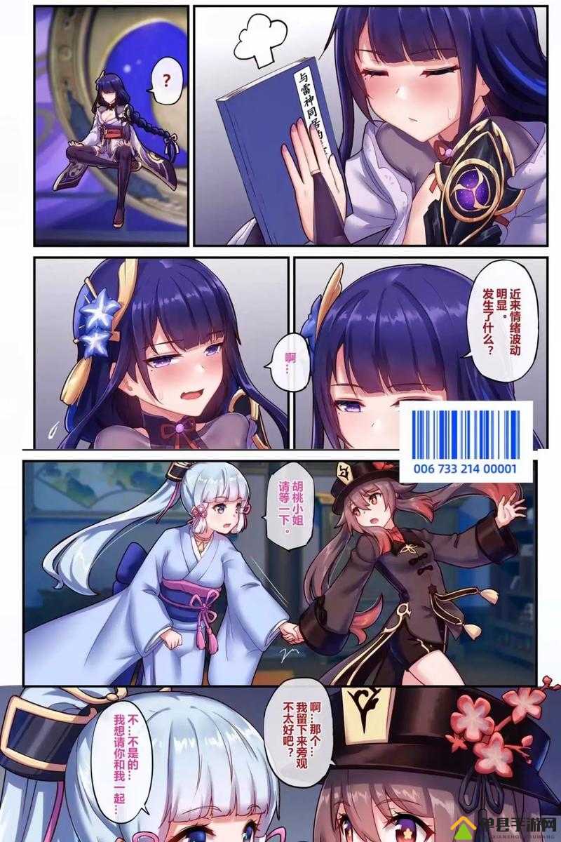 长弓燧龙原神免费漫画-精彩内容不容错过