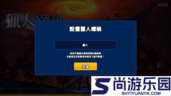猎人突袭最新版下载