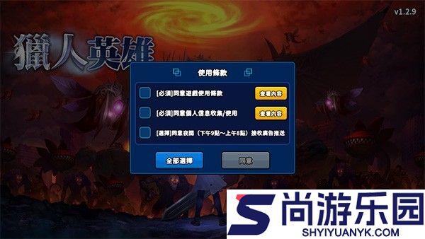 猎人突袭最新版下载