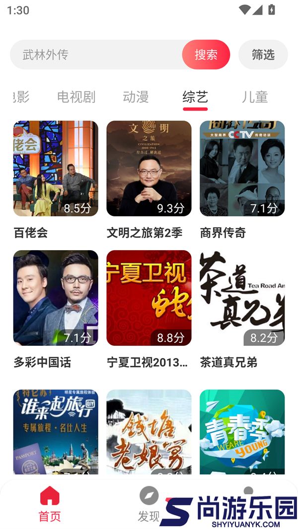 酷看影视免费下载最新版