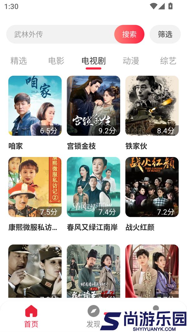 酷看影视免费下载最新版