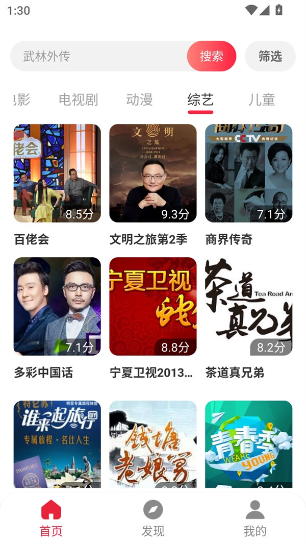 酷看影视免费下载最新版