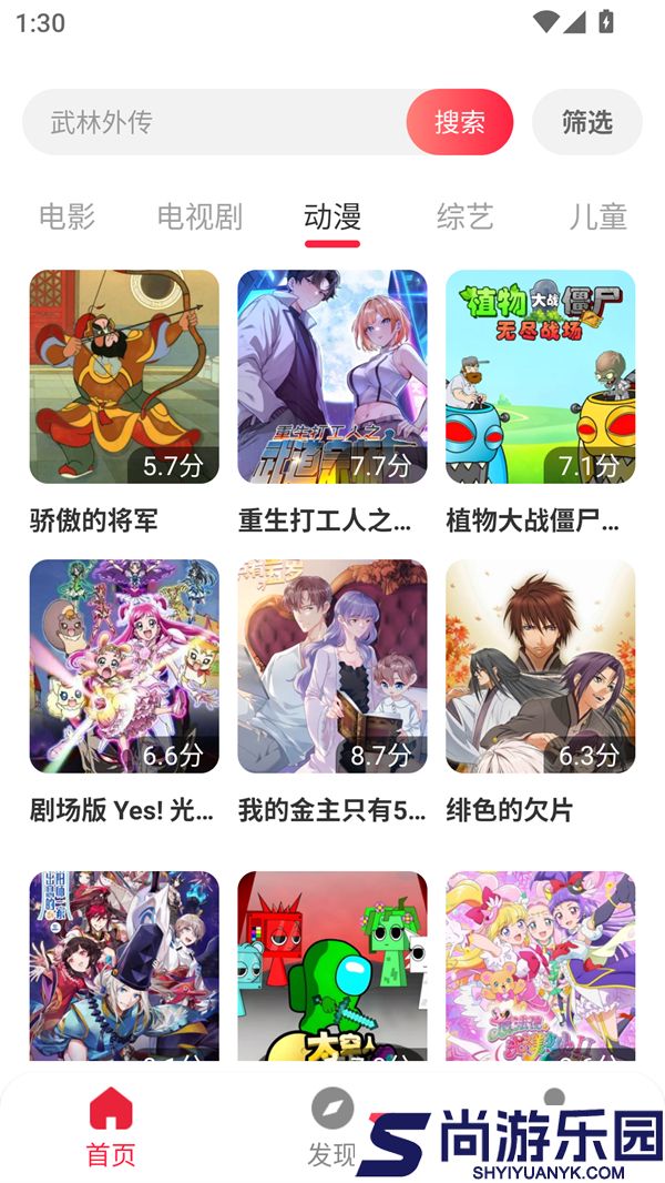 酷看影视免费下载最新版