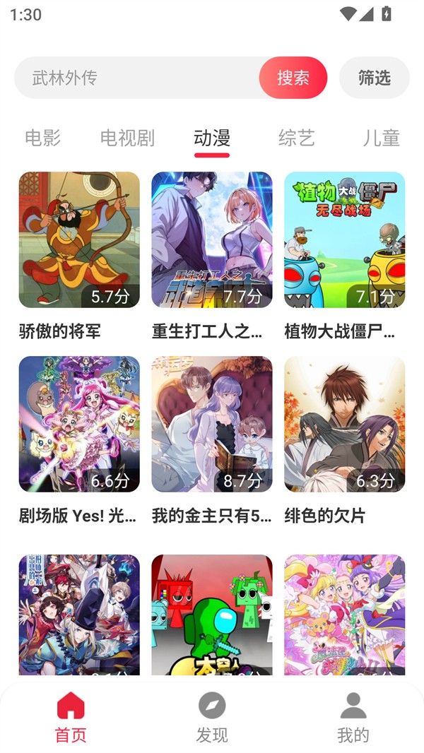 酷看影视免费下载最新版