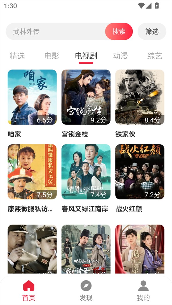 酷看影视免费下载最新版