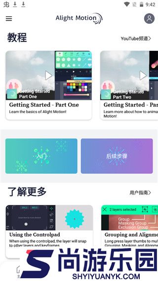 AM剪辑软件免费中文版下载