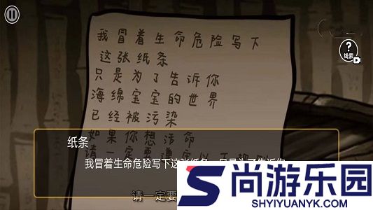 比奇堡恐怖怪谈手机版下载