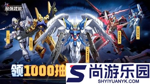 最强武装破晓黎明攻略