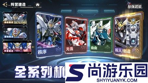 最强武装破晓黎明攻略