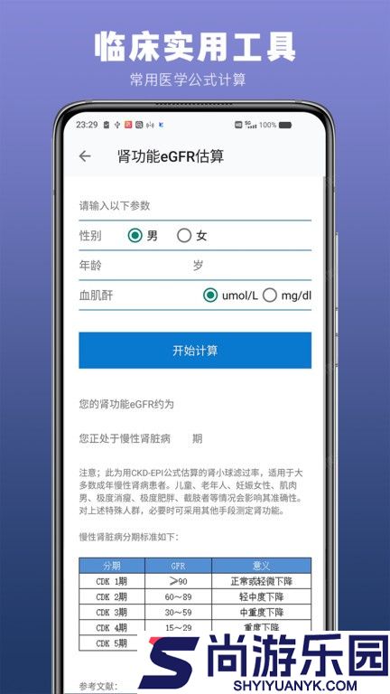 医生TODO最新版下载