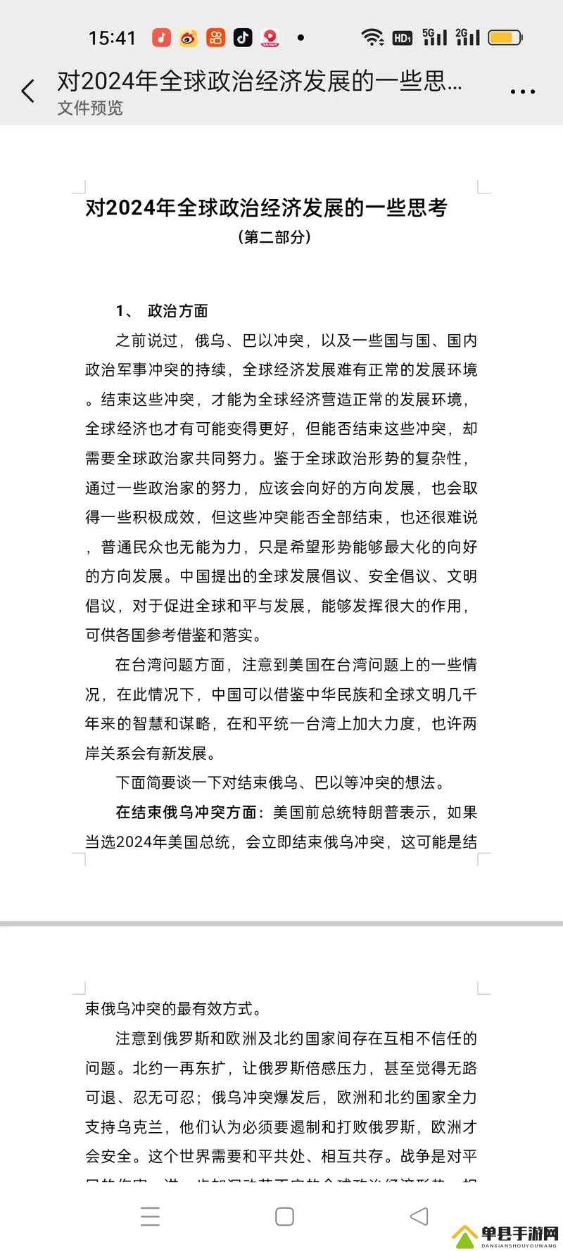 关于 yw193coc 龙物永不联 2024 的相关探讨与思考