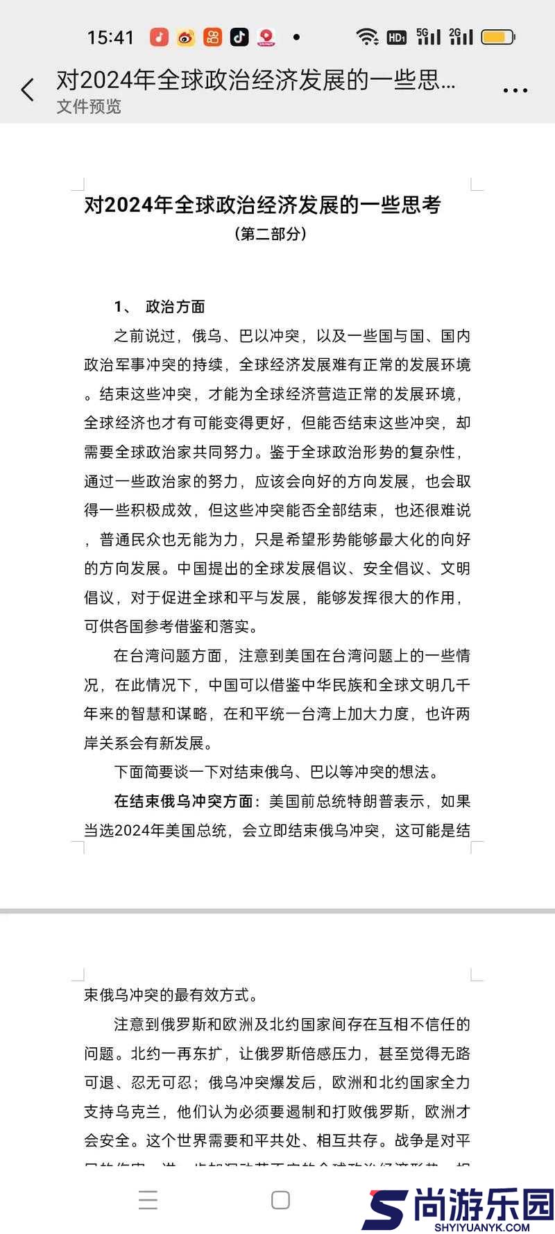 关于