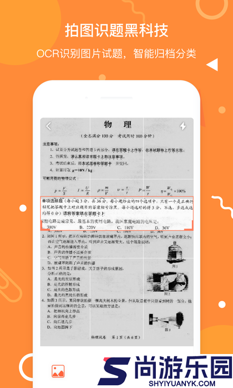 拍题宝正版下载