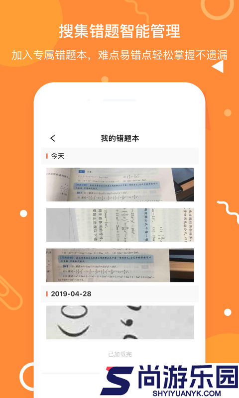 拍题宝正版下载
