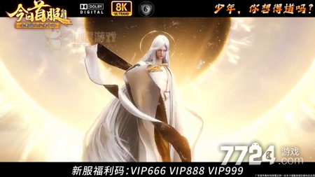仙魔纪天才厨神配方大全-仙魔纪天才厨神活动菜谱配方